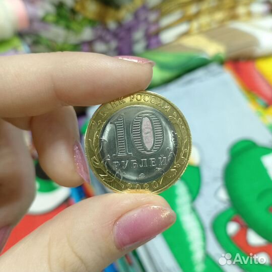 Монета, Козельск, ммд, 2020 год