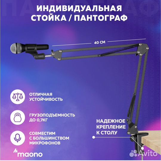 Пантограф Ridberg Arm Stand LV-4697
