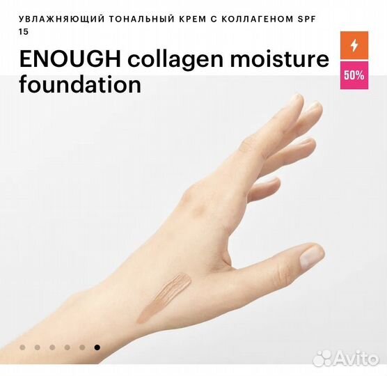 Тональный крем Collagen Korea 100ml