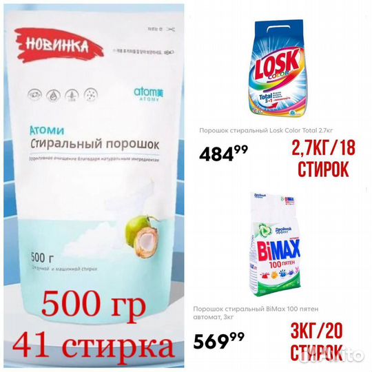 Товары для дома