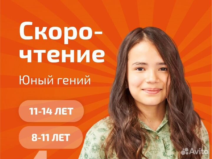 Скорочтение для школьников