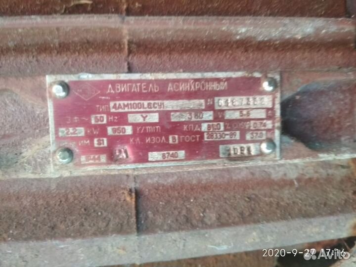 Электродвигатели