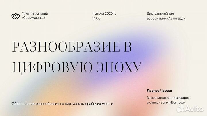 Презентации на заказ