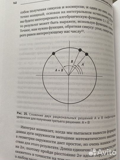 Иэн Стюарт Величайшие математические задачи