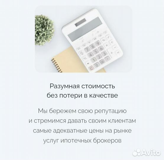 Помощь в получении ипотеки / Одобрение