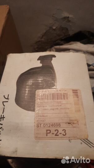 Продаю колодки задние