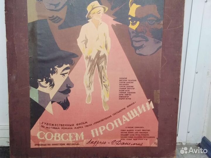 Плакаты СССР