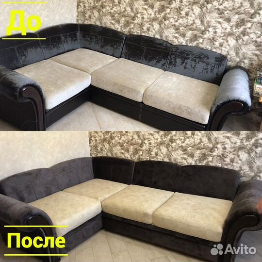 Перетяжка мебели