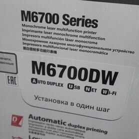 Мфу Pantum M6700DW