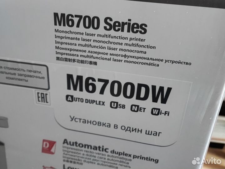 Мфу Pantum M6700DW