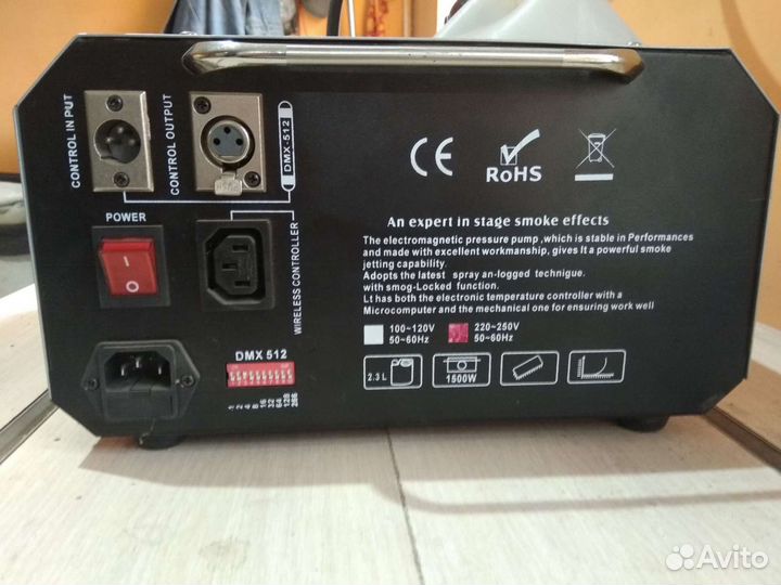 Дыммашина. Сухой туман