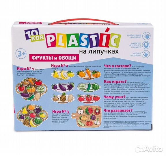 Овощи и фрукты на липучках