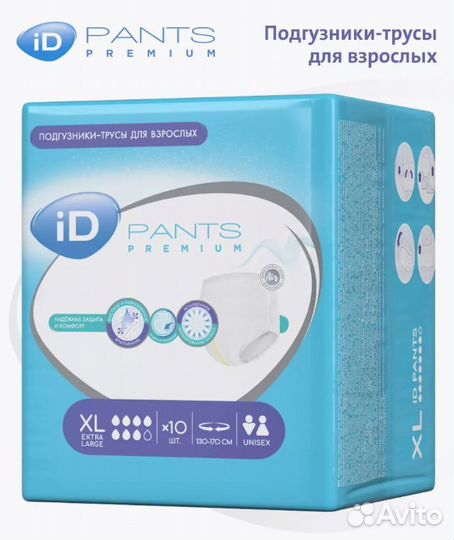 Трусы для взрослых iD Pants Premium XL 10 шт