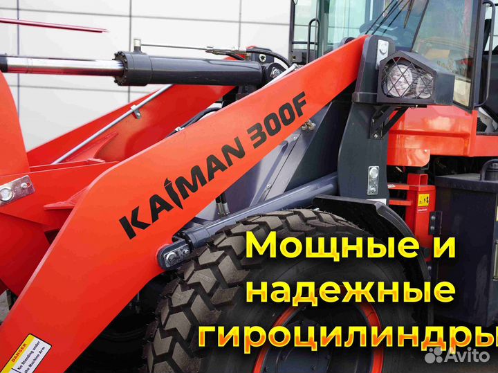 Фронтальный погрузчик Kaiman 300F, 2023
