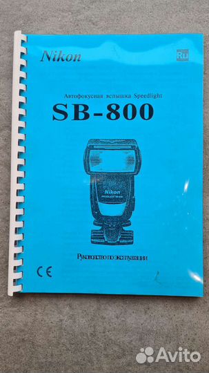 Фотовспышка Nikon SB-800 Speedlight