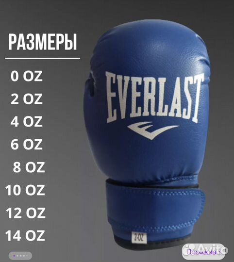 Боксерские перчатки детские 8 oz
