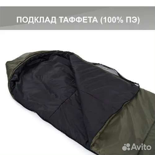 Спальный мешок 