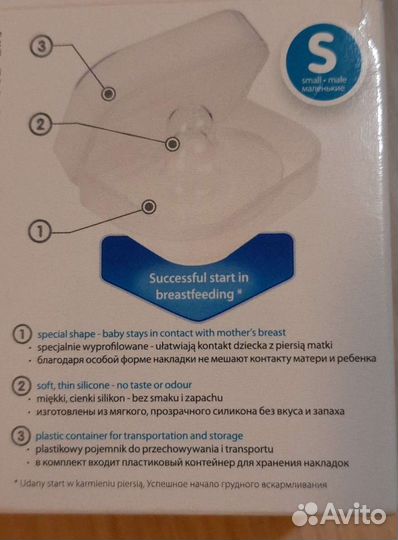 Защитные накладки на грудь