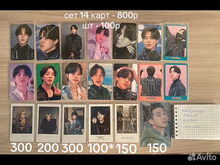 Карты bts чимин