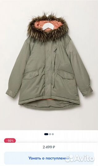 Куртка парка для девочки Sela