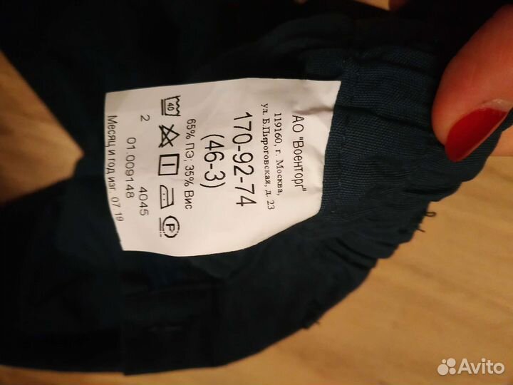 Костюм мчс летний куртка 50 р, брюки 46 р