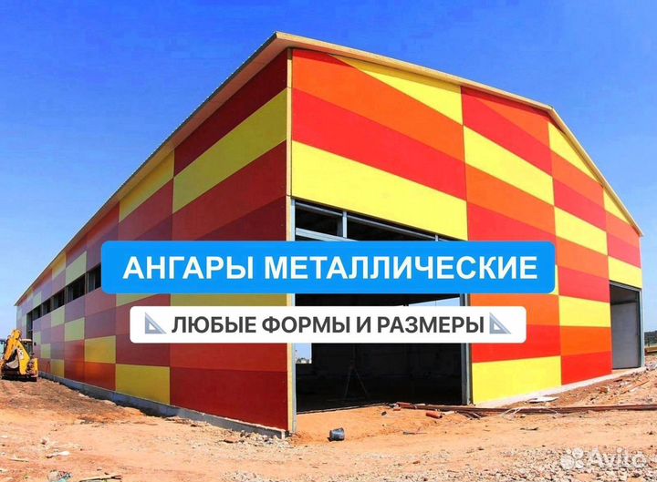 Быстровозводимые ангары