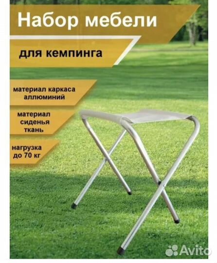 Стол для кемпинга