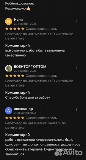 Репетитор по математике ОГЭ и ЕГЭ