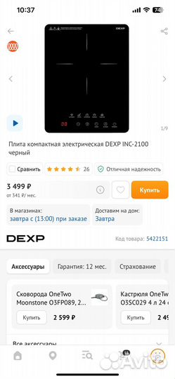 Плита компактная электрическая