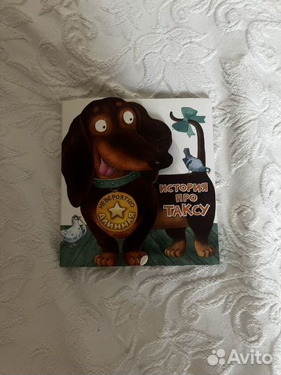 Книги детские 3-6 лет