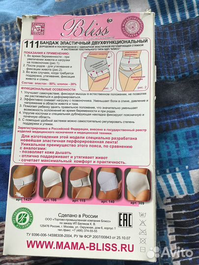 Бандаж Bliss