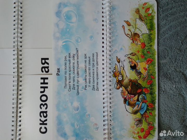 Развивающие детские книги