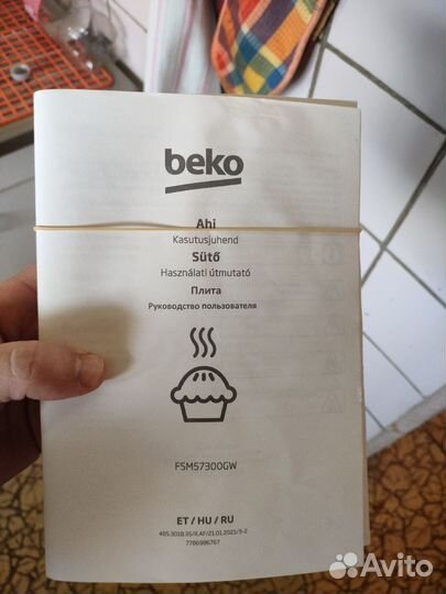 Плита электрическая стеклокерамика