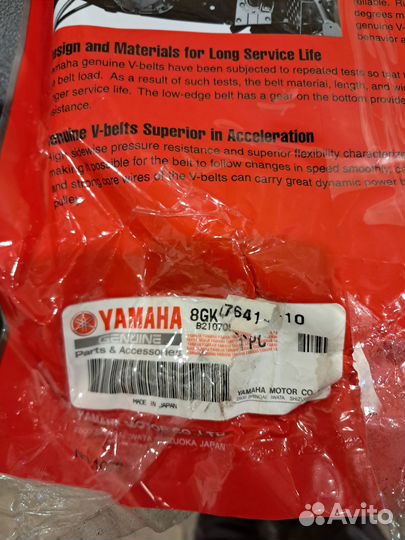 Ремень вариатора yamaha