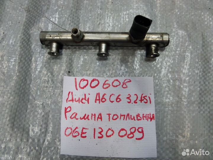 Рейка топливная (рампа) левая Audi A6 C6 3.2 FSI