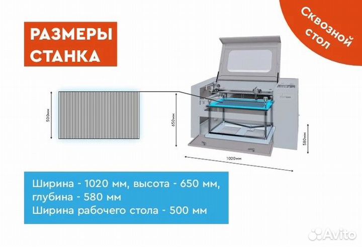 Лазерный станок для резки и гравировкиwattsan 0503