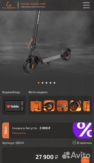 Электросамокат kugoo hx