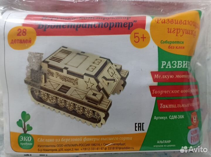 Конструктор деревянный на 9 мая