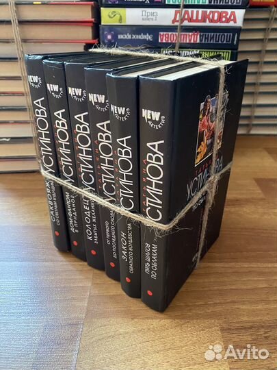 Татьяна Устинова книги