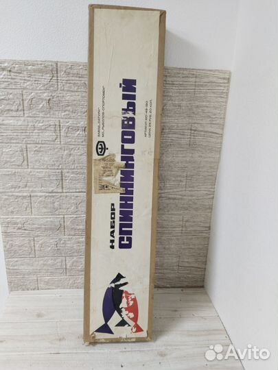 Набор спиннинговый Сатурн