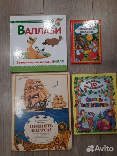Детские книги