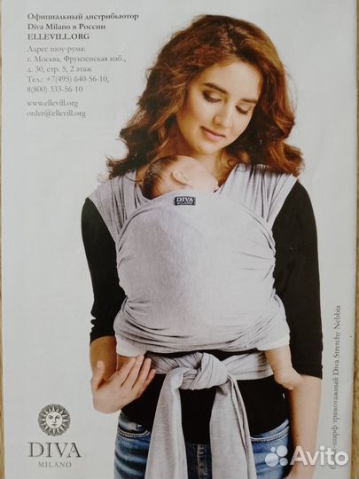 Слинг шарф трикотажный