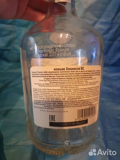 Бутылка пустая от хенеси с коробкой