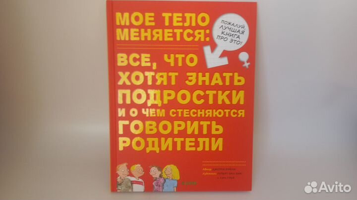 Книга детям
