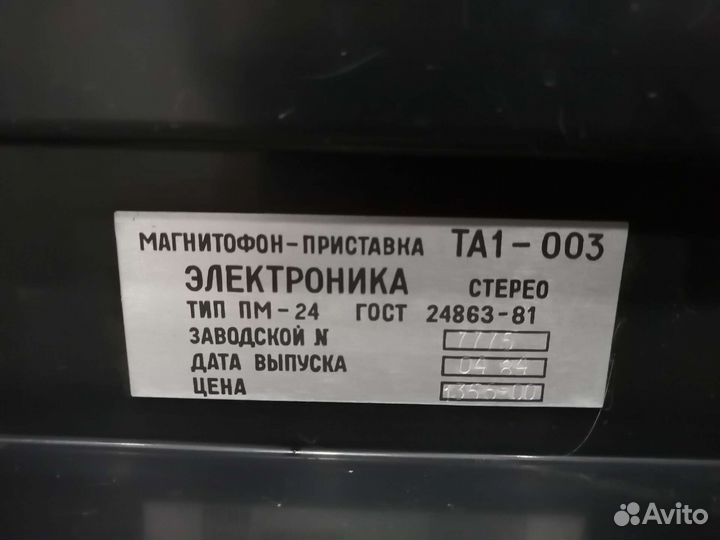 Задняя крышка Электроника 003