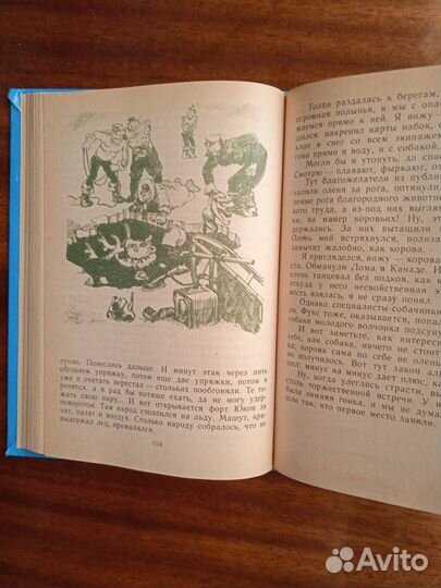 А. Некрасов Приключения капитана Врунгеля 1992г