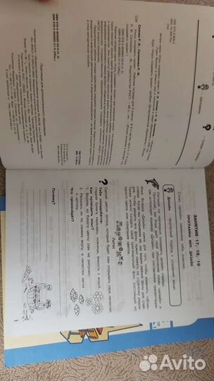 Учусь создавать проекты 3 класс 2 части