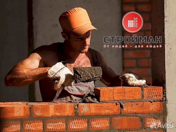 Вакансия Каменщик на отделку