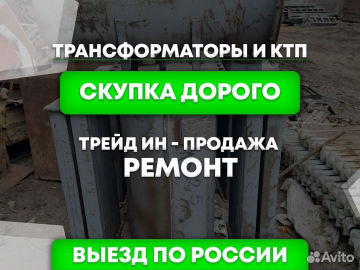 Трансформатор тмг