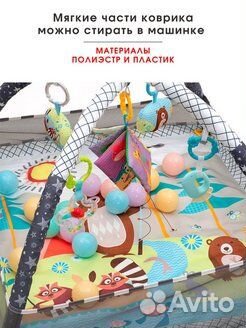 Коврик-манеж развивающий для малышей